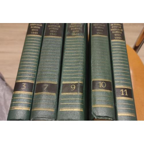 История второй мировой войны т 3,7, 9,10,11 одним лотом