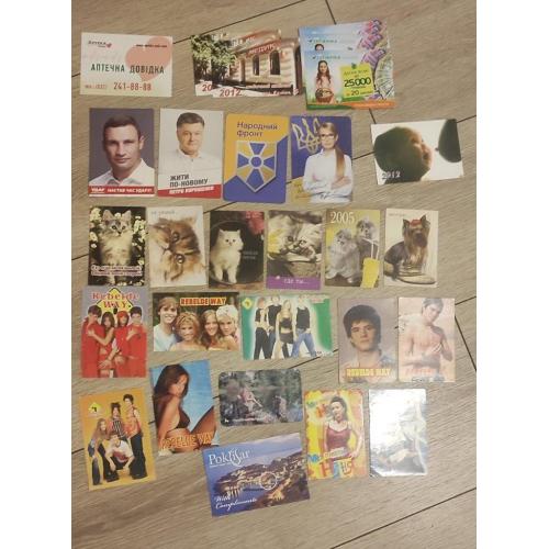 Календарики все одним лотом