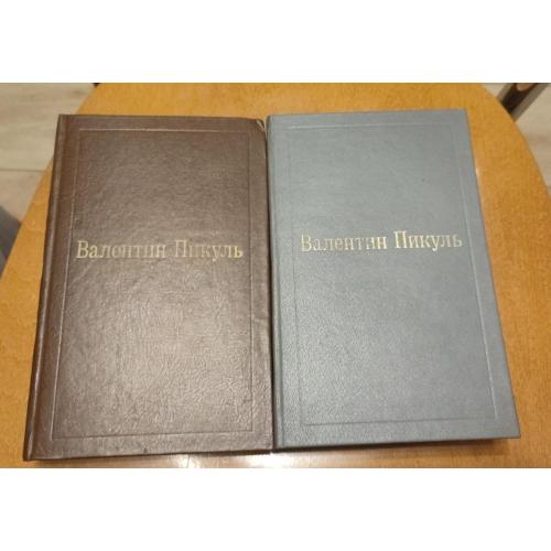 Пикуль Валентин Фаворит в 2 томах