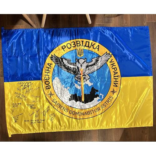 Унікальний прапор ГУР МО 