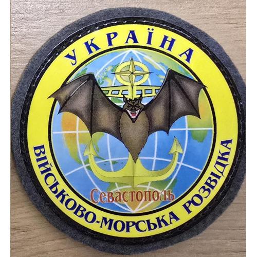 Шеврон Військово-морська розвідка