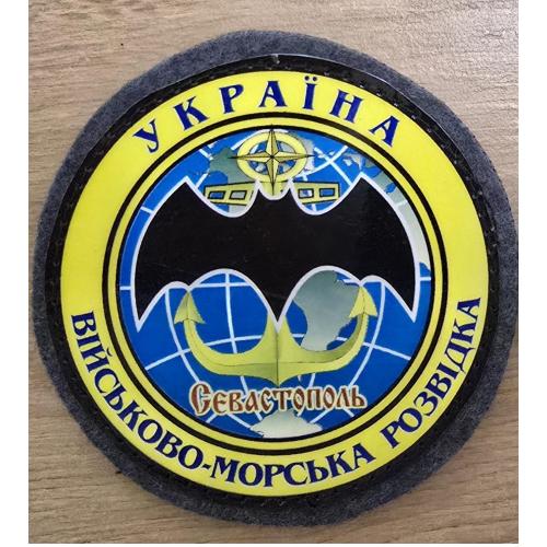 Шеврон Військово-морська розвідка