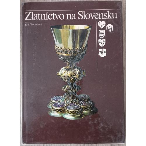 Ювелиры Словакии