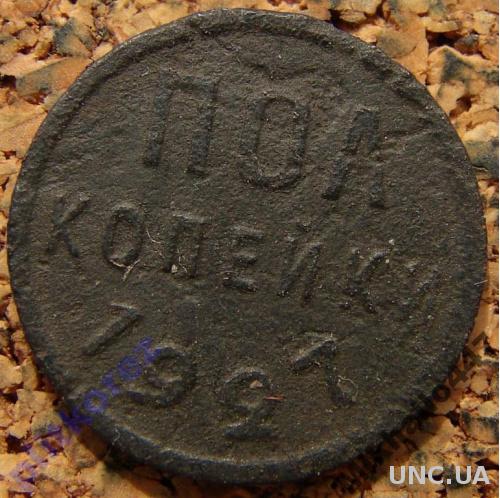 1/2 Пол копейки 1927 монета CCCР