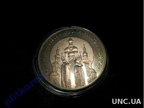 5 грн Успенский собор Успенський Киево-Печерської Монета України 1998