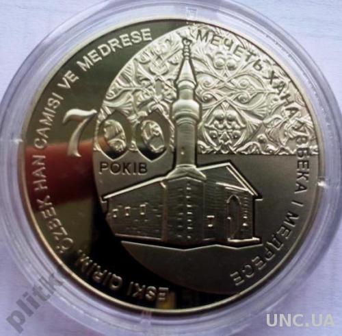 700 лет Мечети Хана Узбека и медресе 700  років монета 5 грн