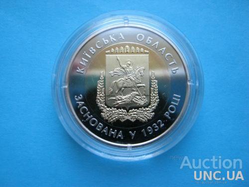 85 років Київській області монета 5 грн 85 лет Киевской области Киевская область 2017