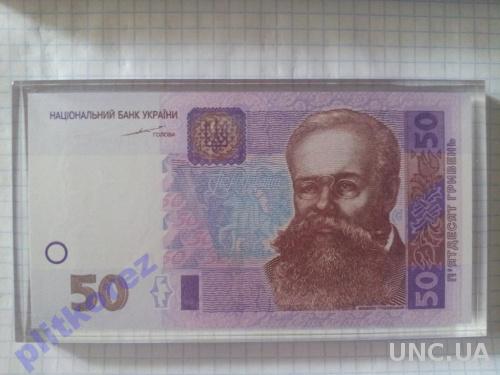Банкнота 50 гривень 2004 Тігіпко Тигипко в оргстекле UNC купюра сувенірна продукція НБУ ГН