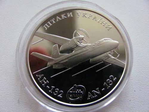 Літак України АН-132  5 грн 2018 монета Самолёт 