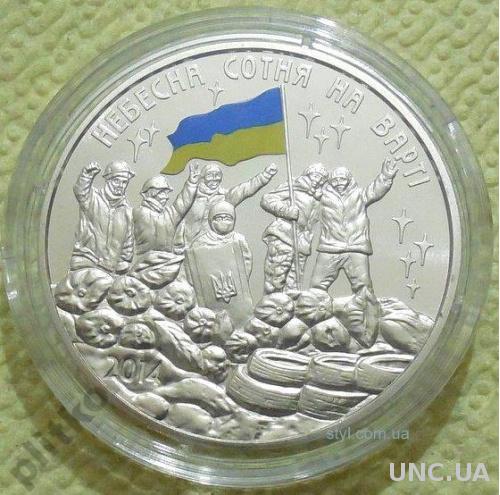 Небесна сотня памятная медаль нбу 2014 Героям Майдану