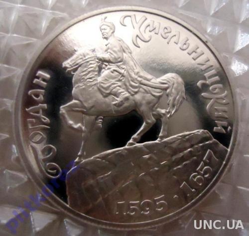 Styl Богдан Хмельницький Хмельницкий монета 20000 карбованців 1995 року