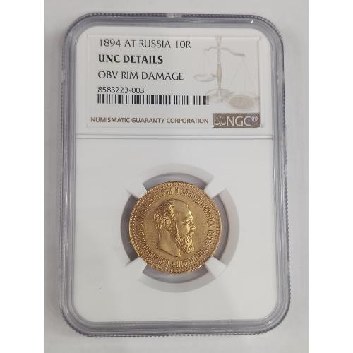 10 рублей 1894 года NGC UNC DETAILS