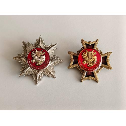 2 Орден «Служение искусству». Важкий метал.