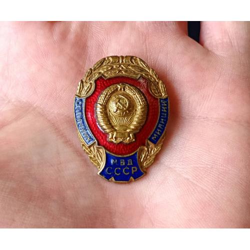 Отличник Милиции МВД СССР.