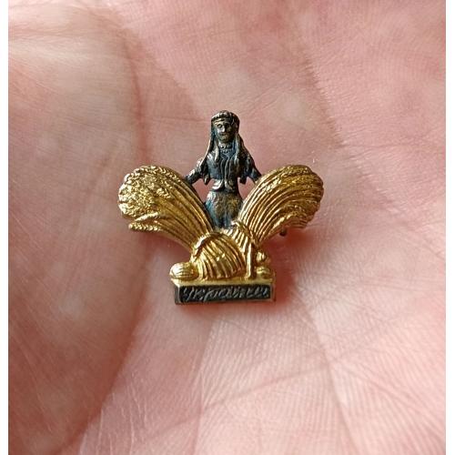 Срібний знак Україна 50-роки