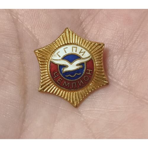 Знак. ГГПИ. ДСО "Буревестник". Чемпион
