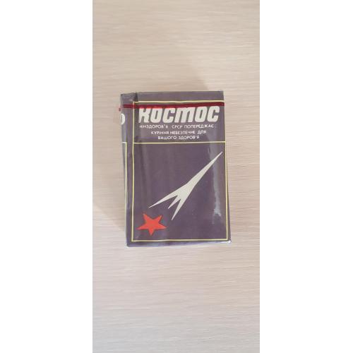 Сигареты КОСМОС