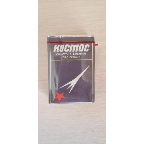 Сигареты КОСМОС