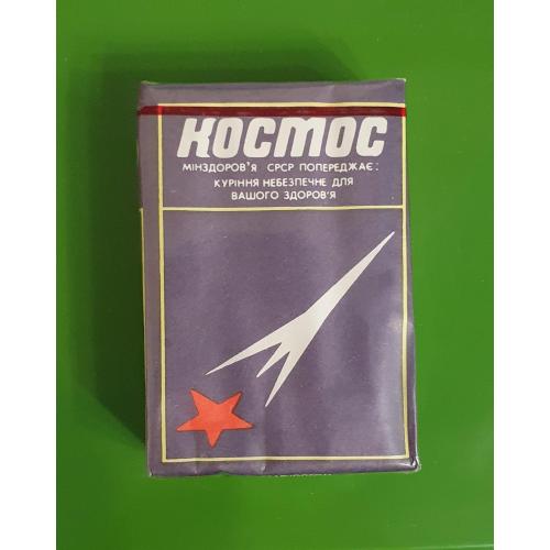 Сигареты КОСМОС