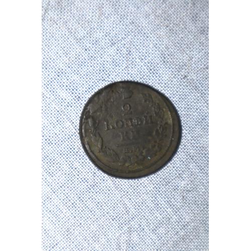 Монета 2 копьйки 1817 рік