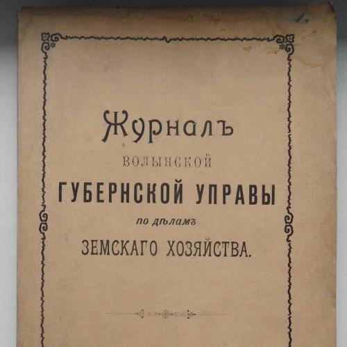 Известия Одесской городской думы. №1-8. 1895