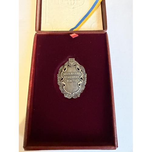 Срібний знак «Заслужений працівник освіти»