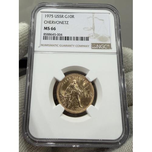 Червонец «Сеятель» 1975 NGC MS-66