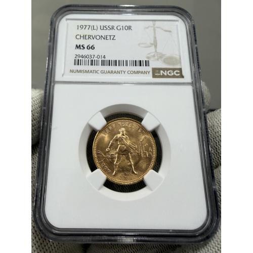 Червонец «Сеятель» 1977(L) NGC MS-66