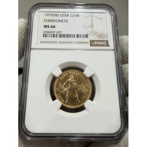 Червонец «Сеятель» 1979(М) NGC MS-66
