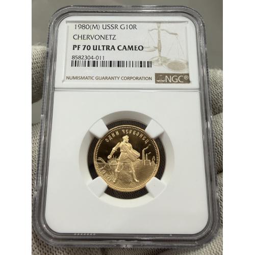 Червонец «Сеятель» 1980г.NGC PF 70 ULTRA CAMEO