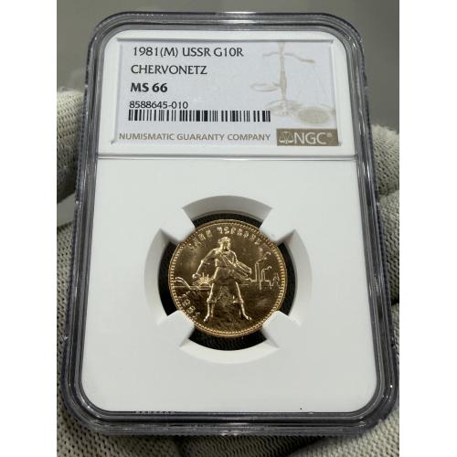 Червонец «Сеятель» 1981(М) NGC MS-66
