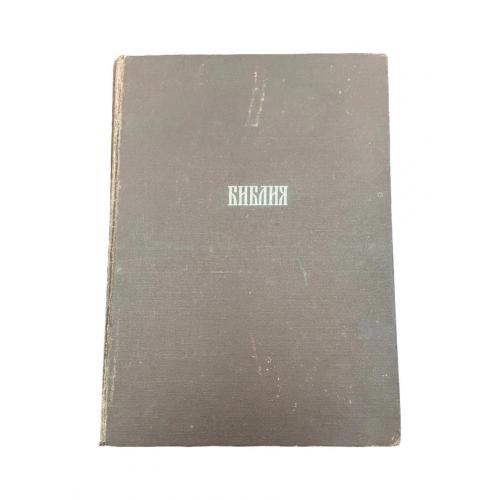 Біблія – Старий і Новий Завіт – 1990 рік