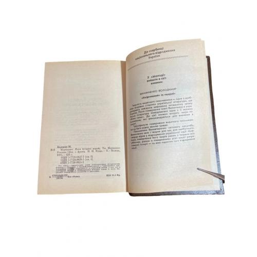 Маріанна | Жюльєтта Бенцоні | Історико-любовний роман | 1994