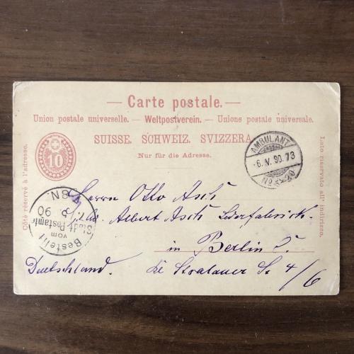 Швейцарская  почтовая  карточка 1890 год