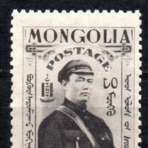 Монголия, 1932 г. (MNH) - 2