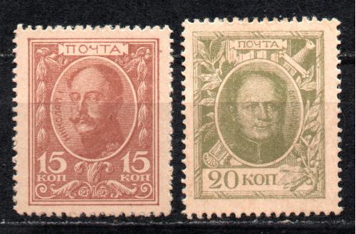 Россия, 1915 г., марки-деньги, подборка марок (MH)