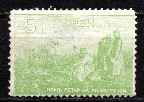 Сербия, 1915 г. (МН)