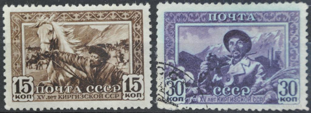 15-летие Советской Киргизии 1941 СК 705А-706А