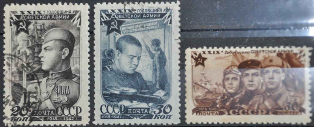 29 годовщина Советской Армии 1947 СК 1044-1046