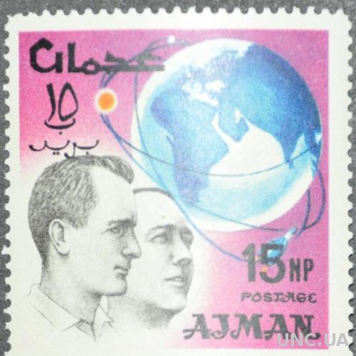 Аджман Космос 1966