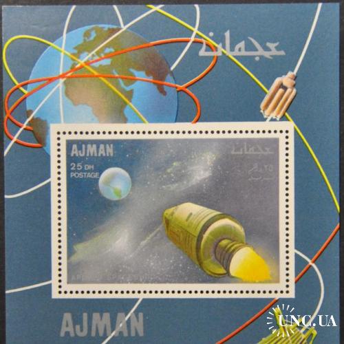 Аджман Космос 1968
