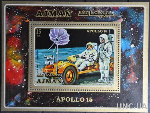 Аджман Космос Аполло-15 1971