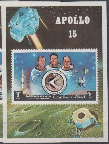 Аджман Космос Аполло-15 Блок 1972