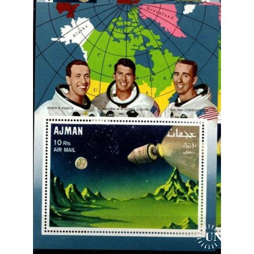 Аджман Космос Аполло-7 и 8 1968