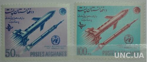 Афганистан Космос Метеорология 1962