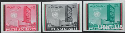 Афганистан ООН 1961