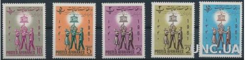 Афганистан ЮНЕСКО 1961