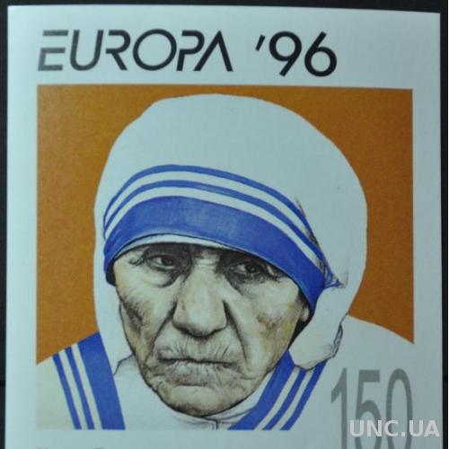 Албания Мать Тереза Европа СЕПТ 1996