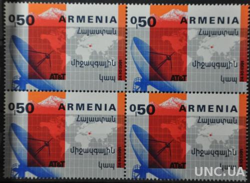 Армения Антенна Космос 1991 Кварт