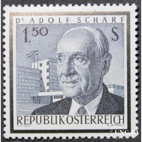 Австрия Федеральный президент доктор Адольф Шерф 1965